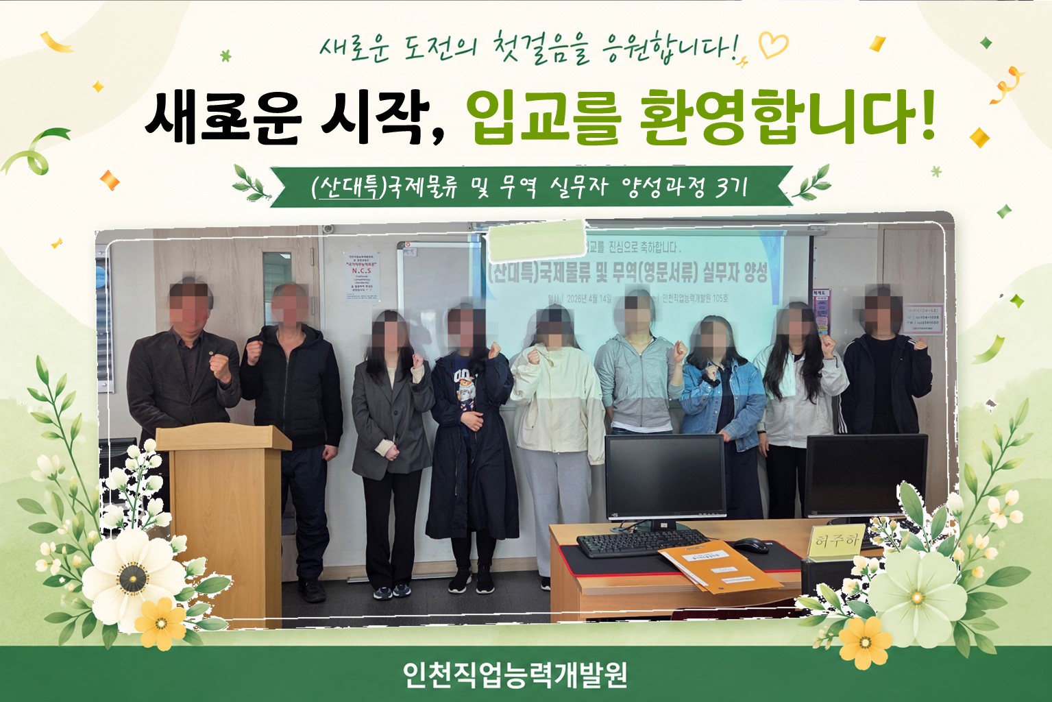 [260408] 산대특 무역과정 입...